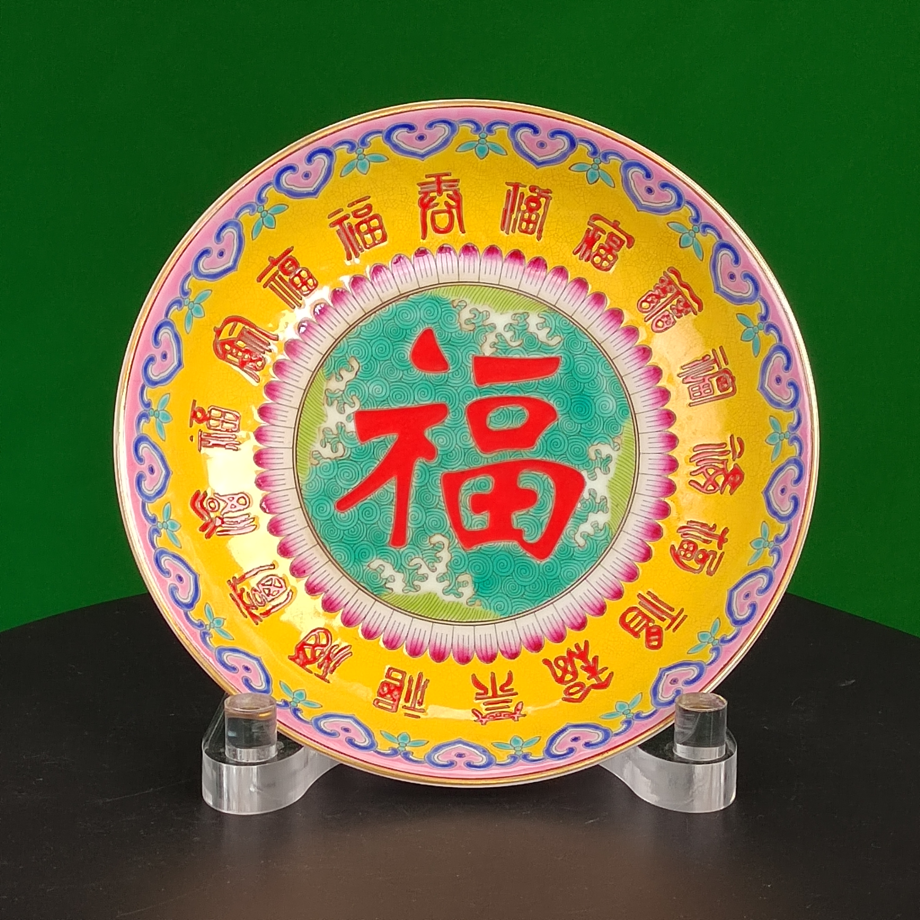 WYTCC2006-00007Q清代珐琅彩福字赏盘
