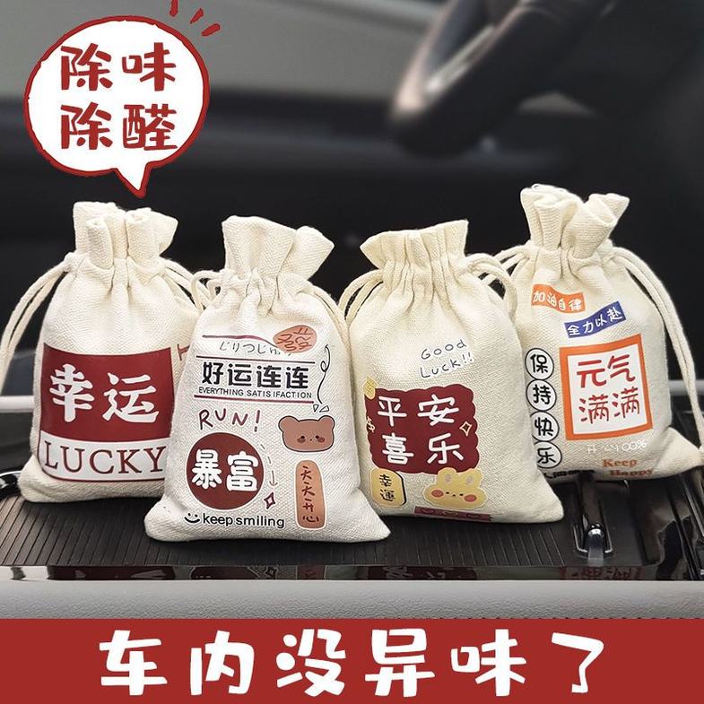 新车除甲醛除异味竹炭包车内专用除味活性炭创意卡通碳包车载用品