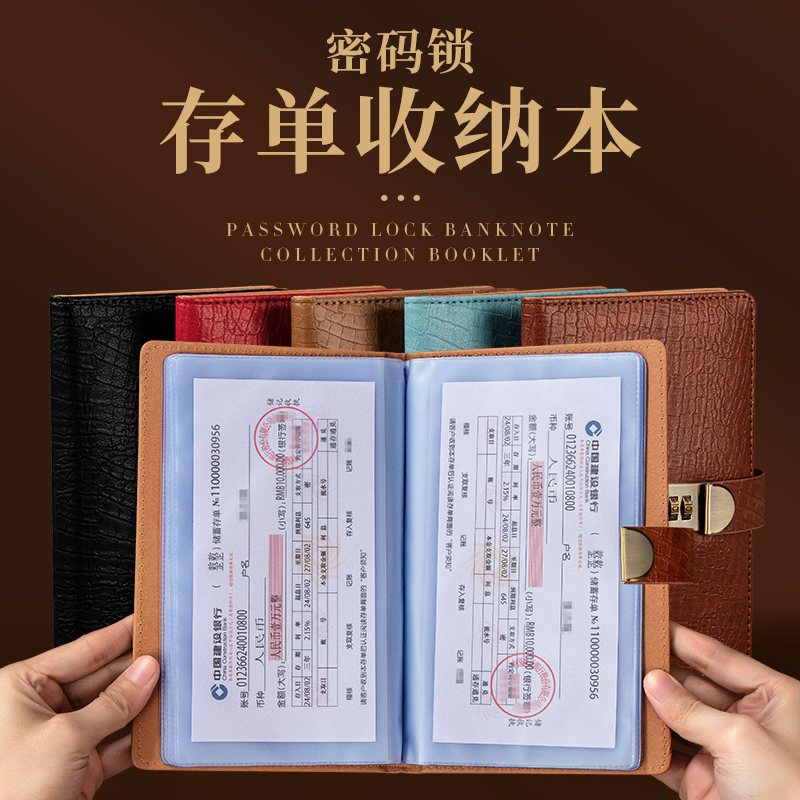 鳄鱼纹存单汇票据夹银行定期活期存折户口本密码锁收纳收集多功能
