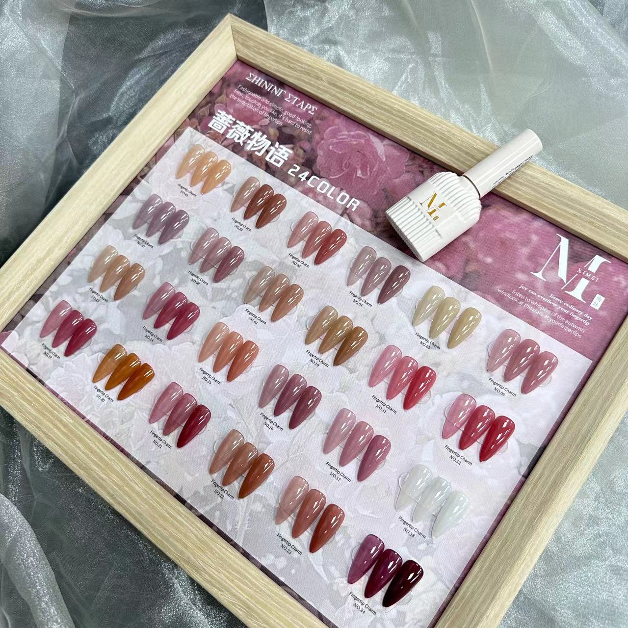 【美甲哥】美甲24色蔷薇物语新系列【涂好色板一瓶一备】