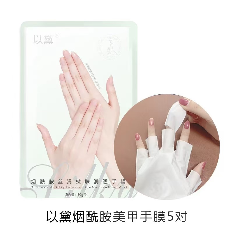 【希妹甄选】手护套装手膜