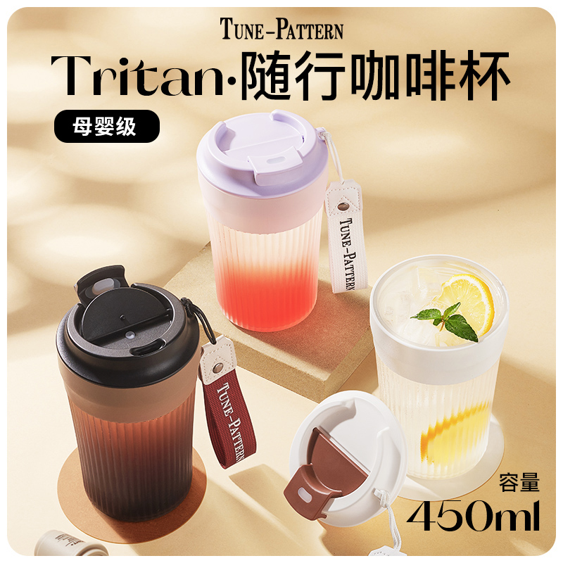 TUNE-PATTERN【颜色随机】直饮咖啡杯水杯子女生便携加厚奶瓶材质