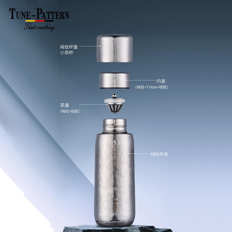 TUNE-PATTERN高端茶杯焖茶杯磁吸水杯子纯钛杯保温杯