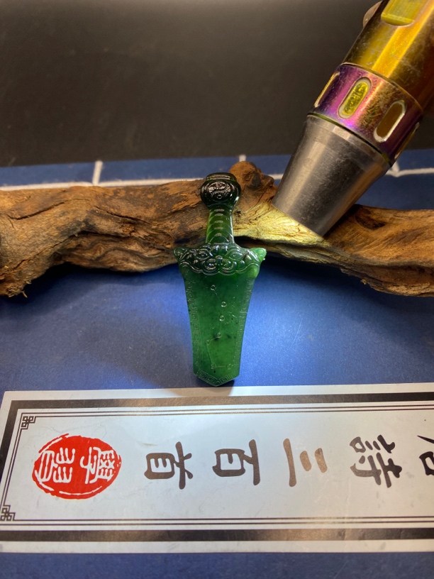 非金属吊坠 泰山玉北斗七星剑吊坠