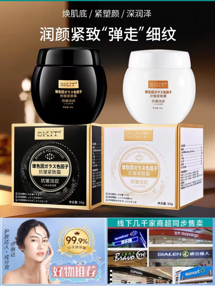 兰菀套盒白绷带黑绷带霜霜玻色抗衰老紧致SKIT补水保湿焕肌日晚霜