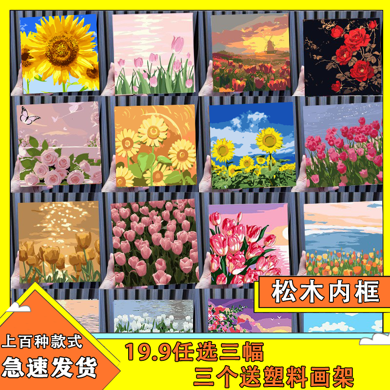 鲜花系列数字油画diy油彩画手工涂鸦画填色填充画送闺蜜礼物2024