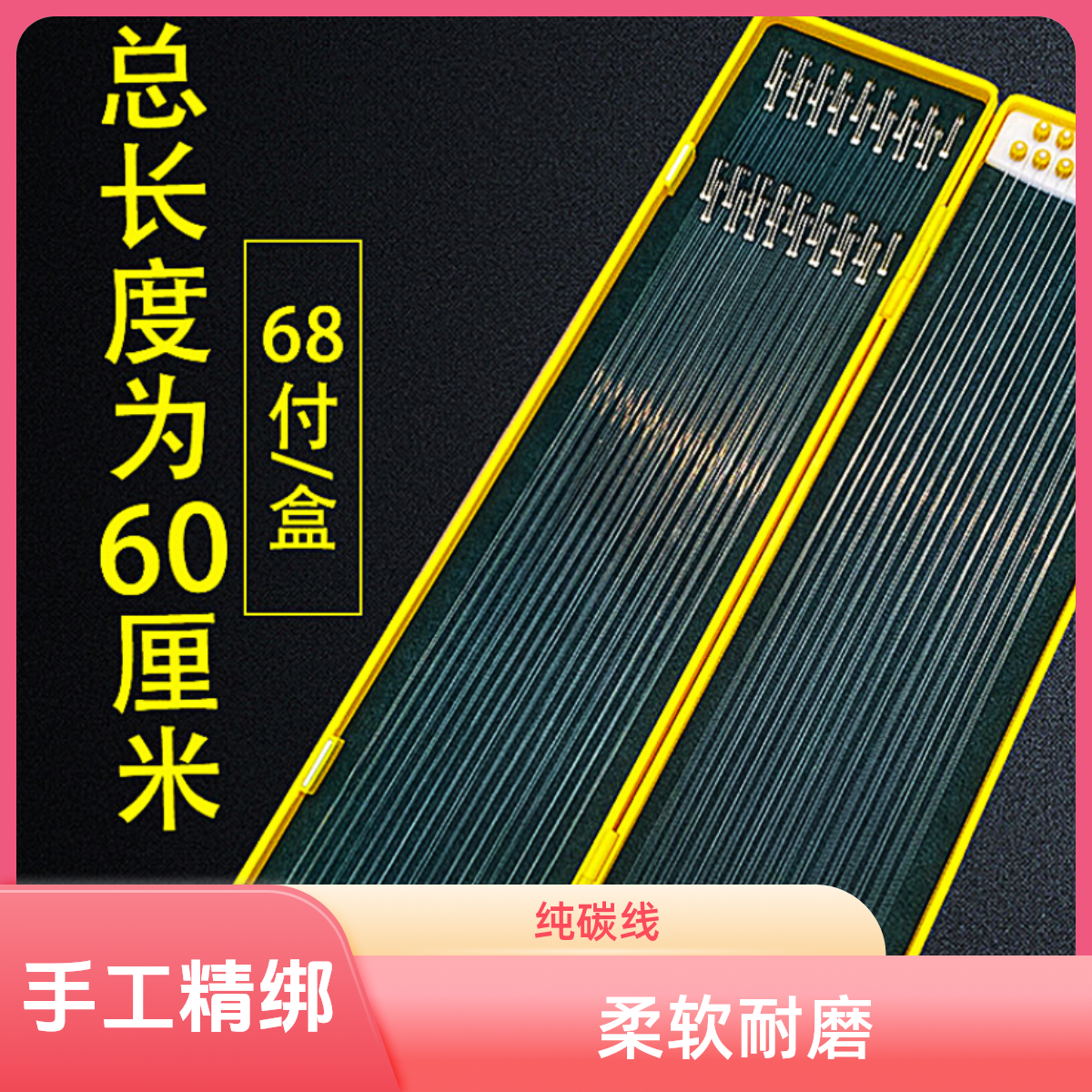 罗非子线细条合金袖超柔纯碳68付装胶圈款耐磨拉力强抗卷曲子线
