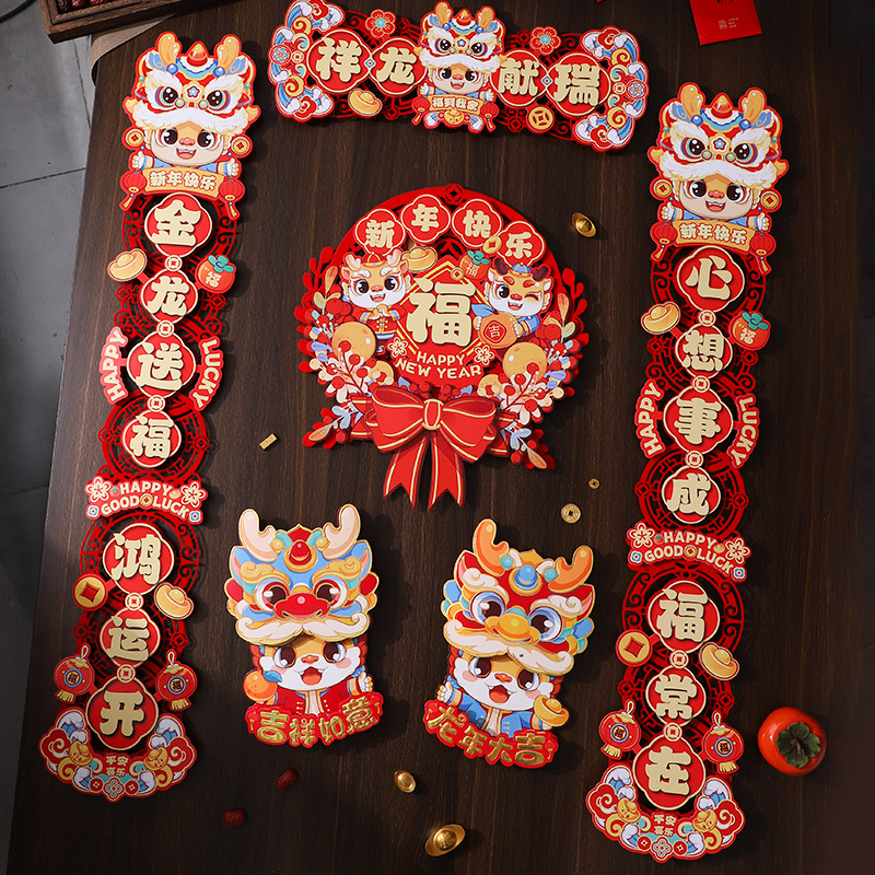 龙年对联春联植绒立体镂空毛毡布新年春节用品年货