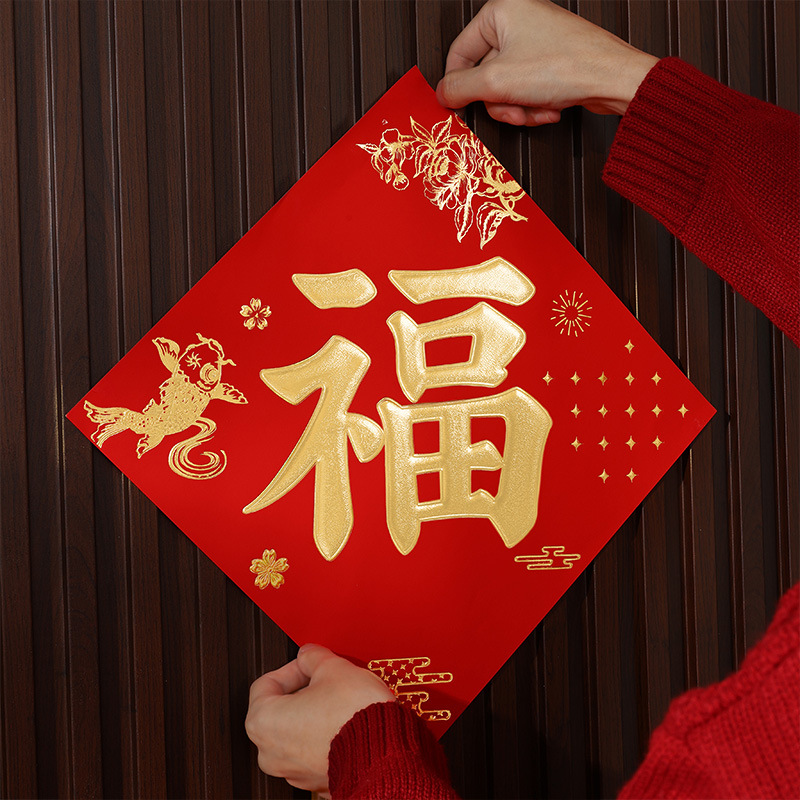 2024对联春联龙年春节过年新年装饰年货用品福字对贴套装小福龙
