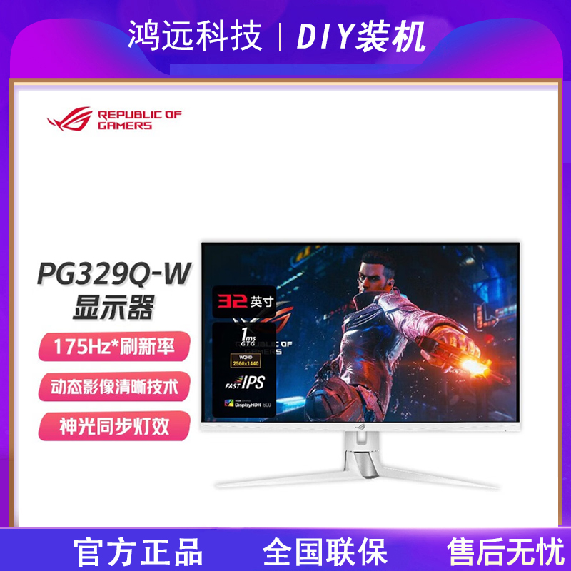 华硕玩家国度ROG XG279Q/W绝杀27英寸2K全新170Hz IPS电竞显示器 