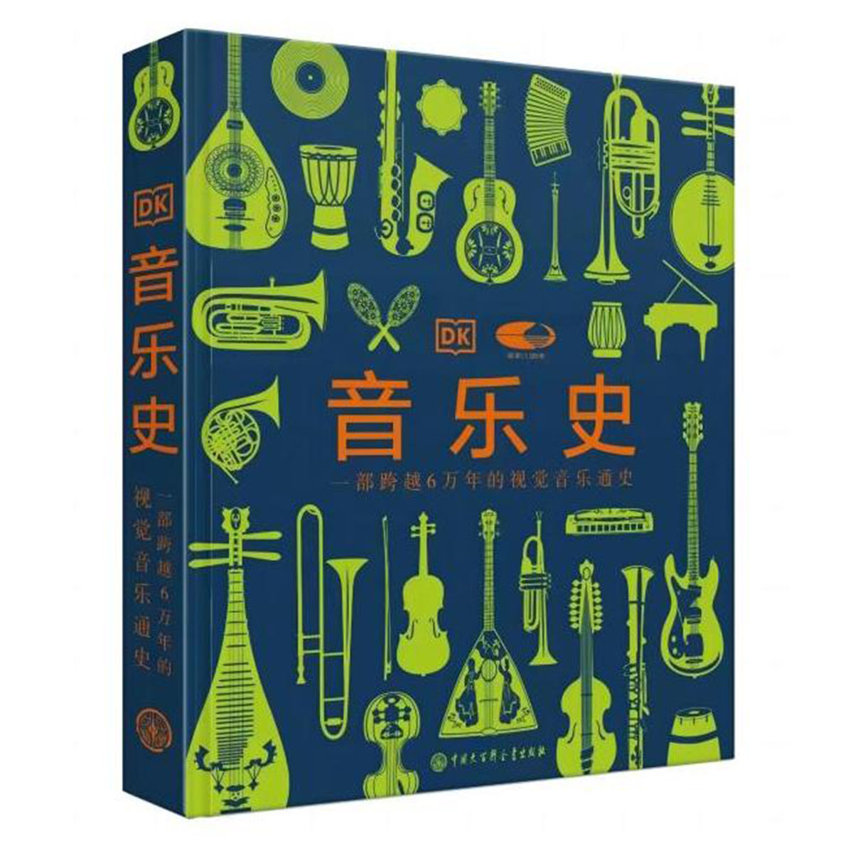 【大百科】DK音乐史