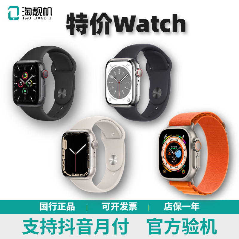 99新Apple/苹果Watch苹果手表特价41mm/45mm GPS版蜂窝版_二手商品- 大