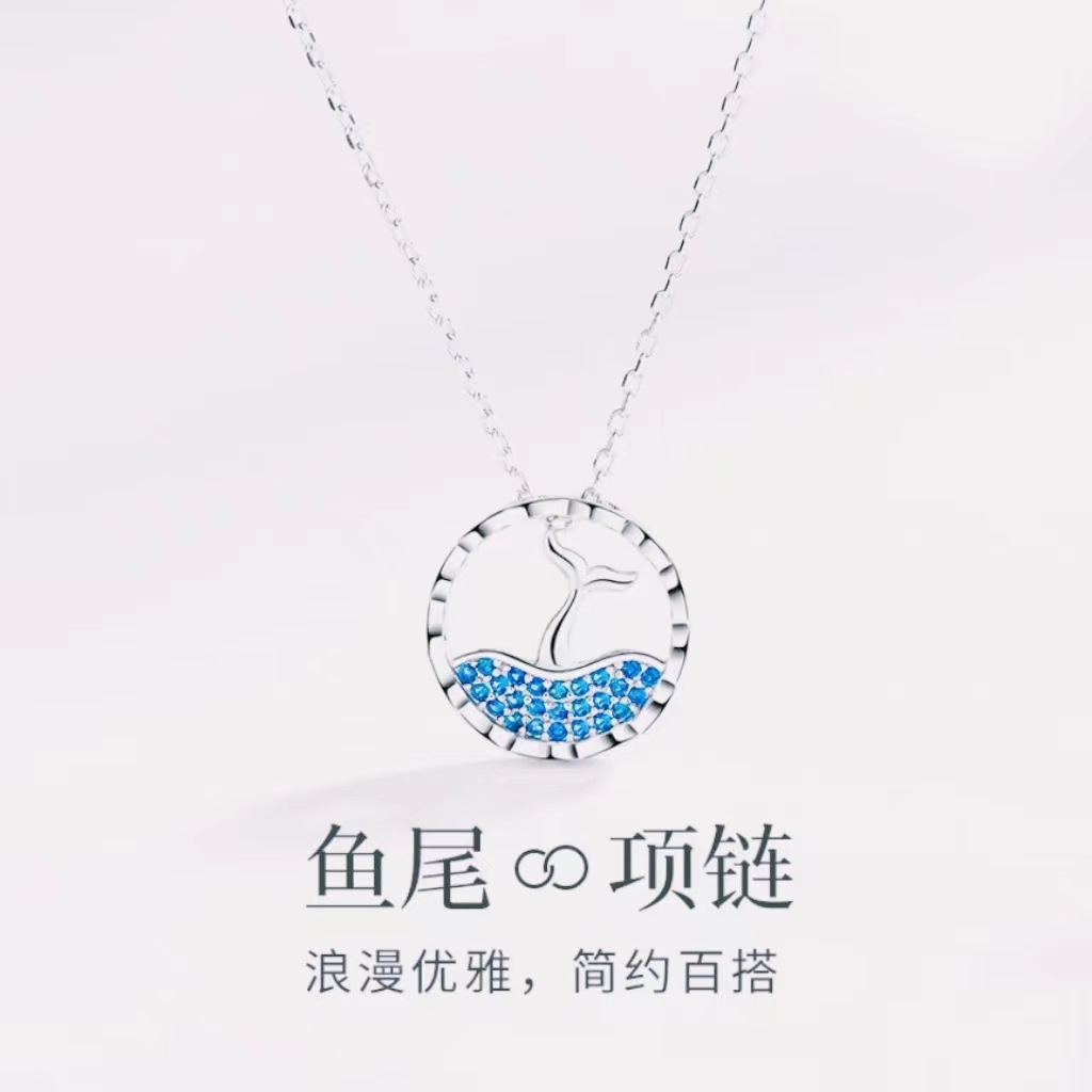 坠链均足银 990美人鱼尾项链 时尚轻奢浪漫百搭 彩色气质灵动优雅