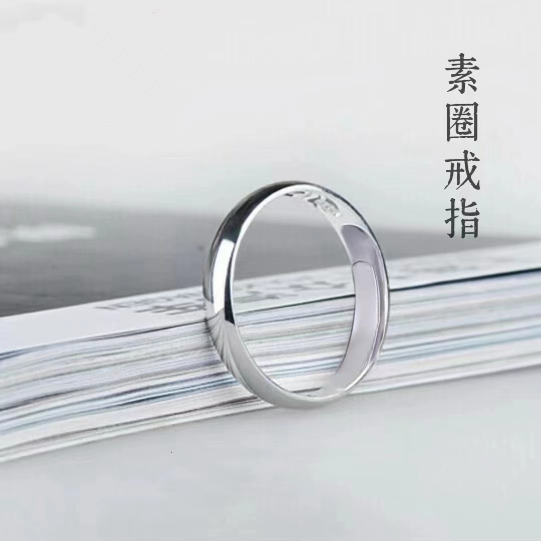 足银戒指 999光面戒指 时尚情侣简约经典亮面纯银素圈素款可调节
