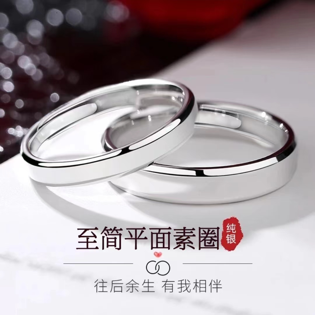足银戒指 999平面素圈戒指 简约时尚素款 情侣对戒纯银光面可调节