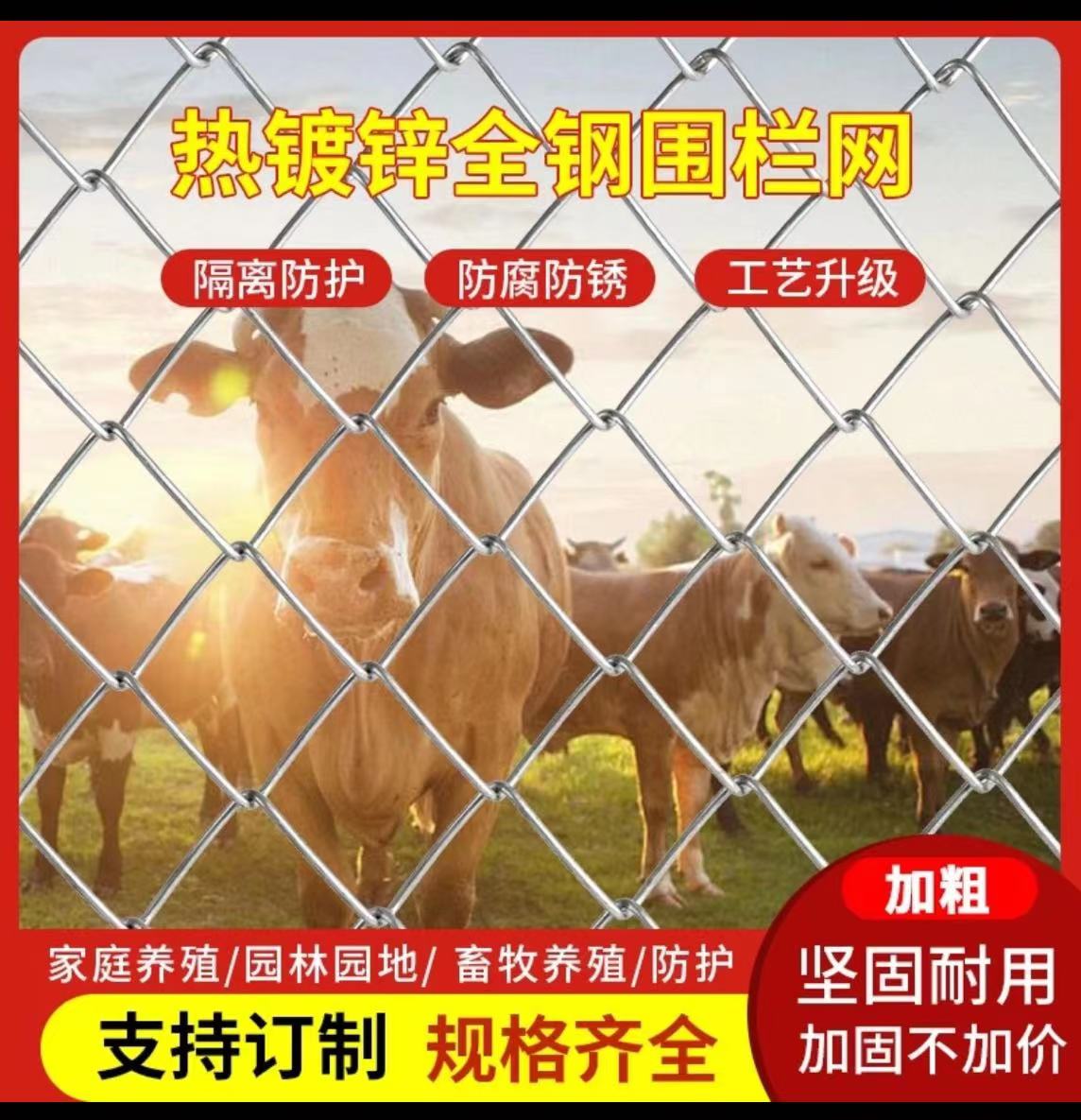 粗热镀锌钢丝勾花网养殖网铁丝围墙护栏圈狗圈养网养鹿防护网结实