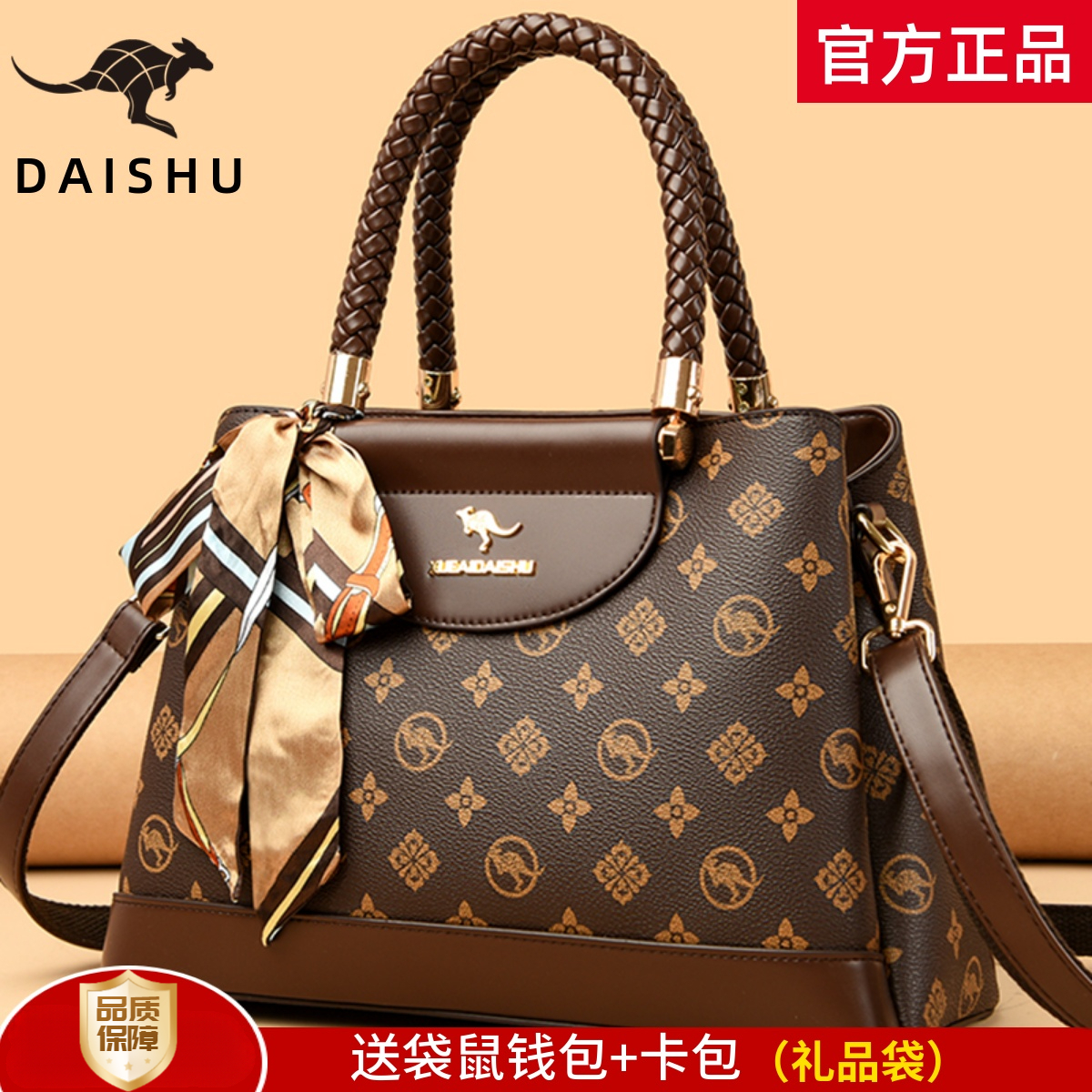 袋鼠品牌真软皮包2025新款大气送妈妈袋鼠手提包时尚中年斜挎女包