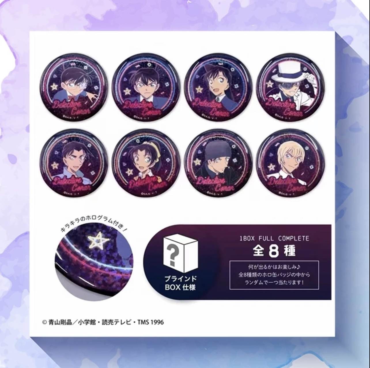 名侦探柯南 星空霓虹闪吧唧徽章  盲盒（默认代拆）