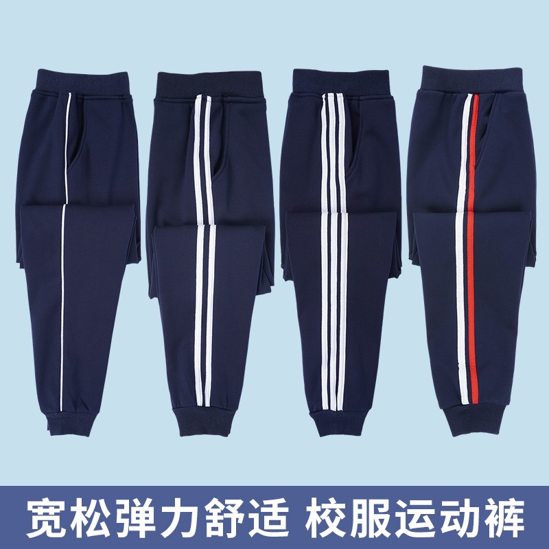 初高中小学生校服裤子一条两道三杠男女大码藏青深蓝春秋束脚直筒