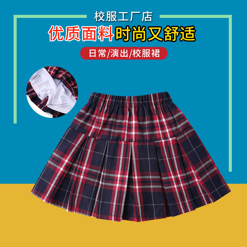 女童半身裙春秋短裙学院风红色格子裙夏儿童jk裙表演松紧腰百褶裙