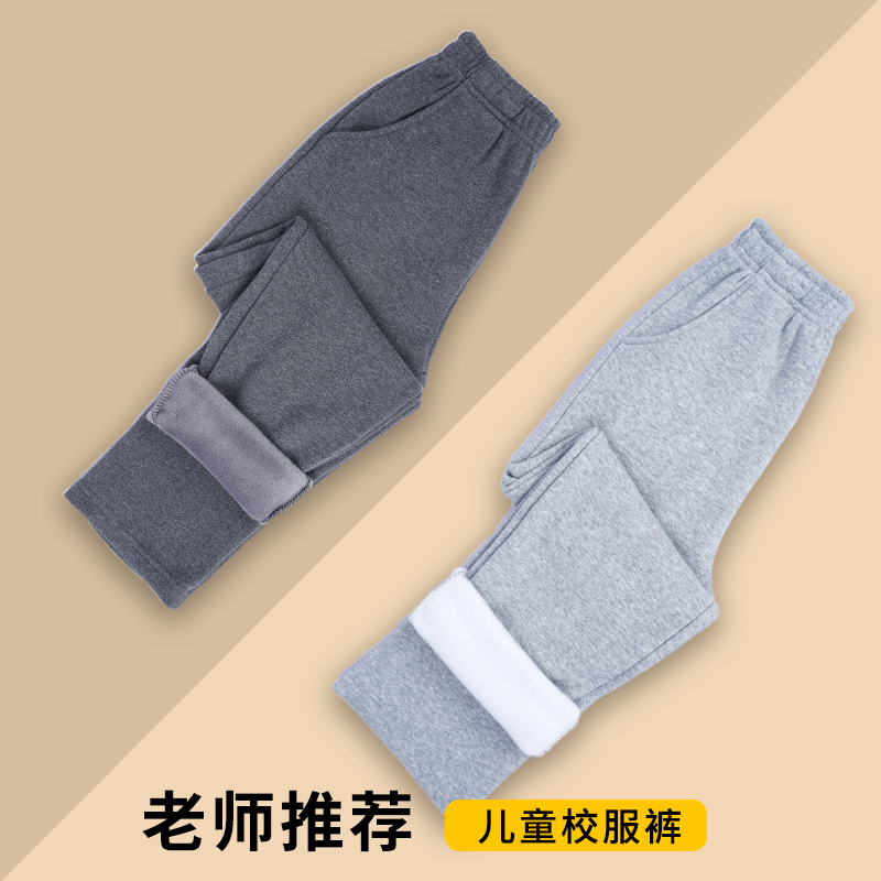 小学生校服裤子春秋儿童深灰色运动裤男童女童舒适透气浅灰色长裤
