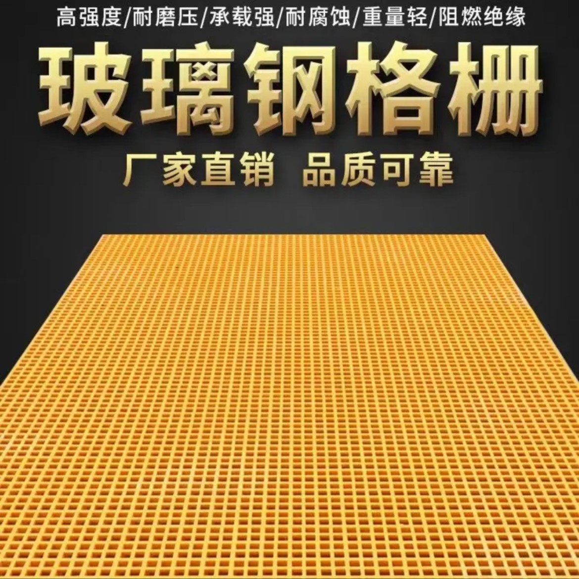 玻璃钢鸽舍 狗笼羊床 漏粪板 加密1.9孔  厂家直销耐用结实 耐磨
