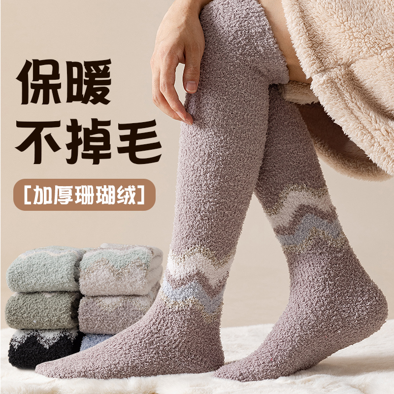 长筒袜子男士秋冬珊瑚绒过膝袜居家护膝睡觉睡眠袜加厚保暖地板op