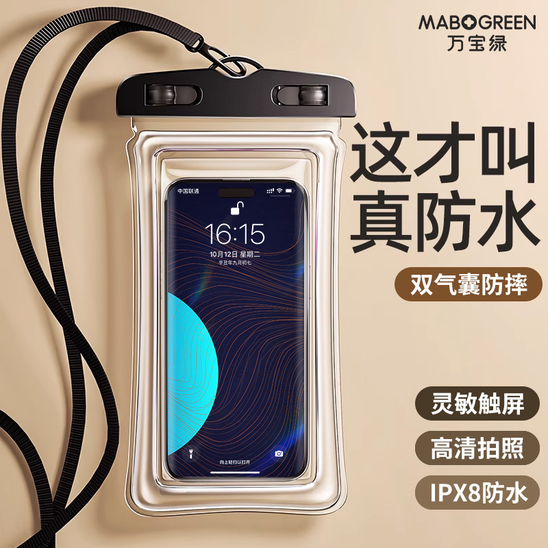 手机防水袋可触屏游泳漂流装备水下拍照防水包潜水专用防水手机套