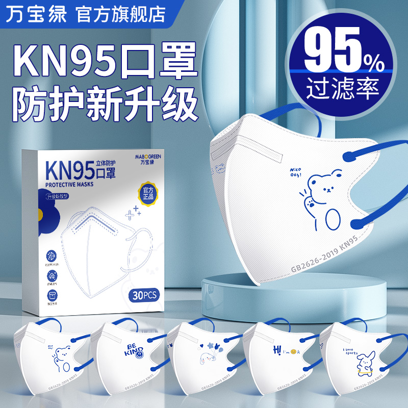 kn95口罩女高颜值秋冬2025新款3d成人立体护眼角一次性单独包装