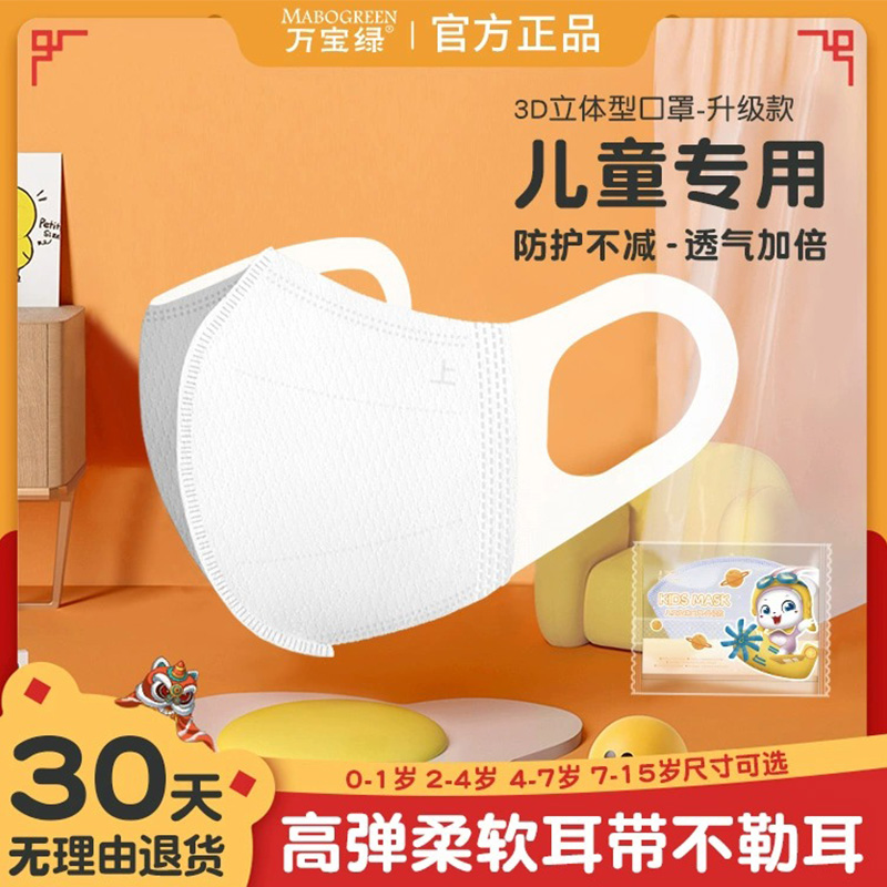 儿童口罩宝宝0-6个月婴幼儿防护口罩宝宝6-12岁上学专用独立包装