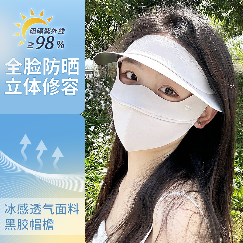 脸基尼防晒面罩全脸防紫外线薄款遮阳帽子一体冰丝防晒遮脸口罩女
