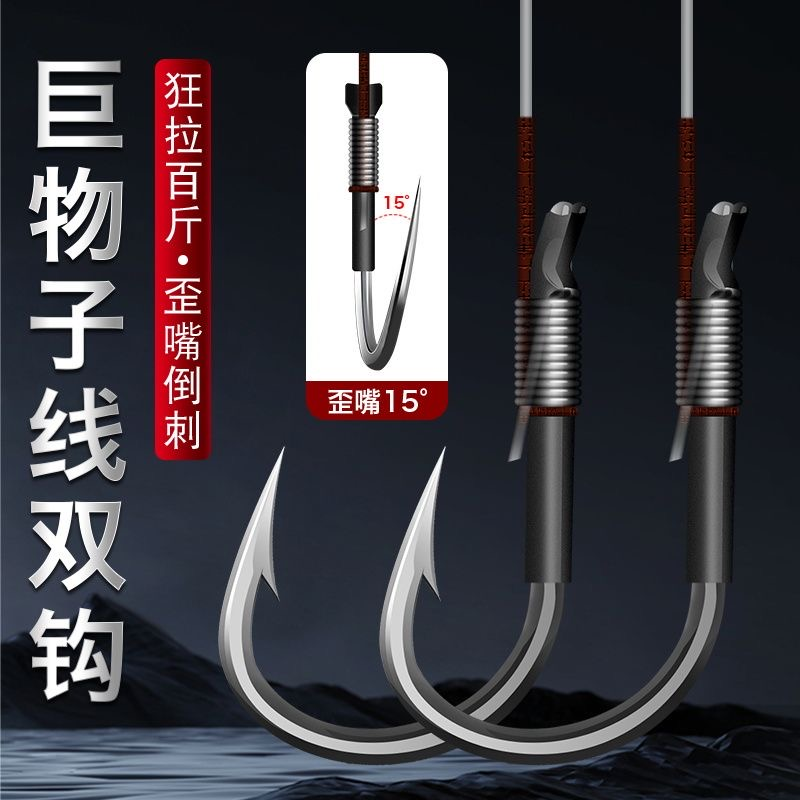 (买10送1)千又歪嘴加固大物子线双钩三护线钓青鱼鲟鱼巨物钩加强
