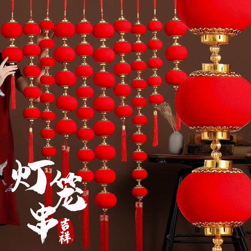 小红灯笼串挂饰大红色户外喜庆会场布置挂件春节过年阳台新年装饰
