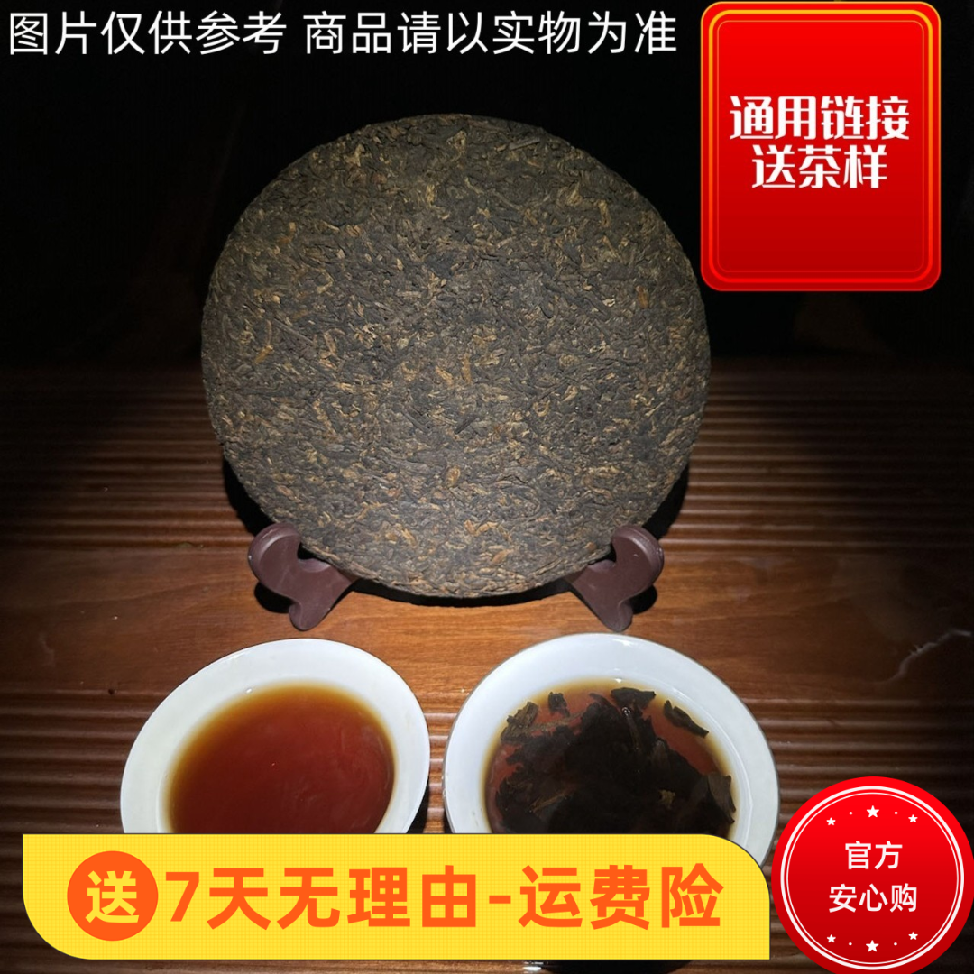 3.13  357克    2012年易武麻黑   熟茶饼茶 A884  16839