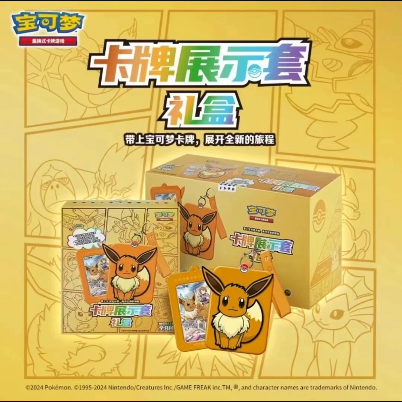 ［拆卡］宝可梦正版 卡牌展示套礼盒 潮玩盲盒