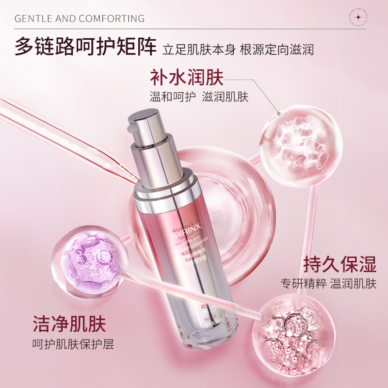 希芸温和臻萃单品系列肌肤屏障干皮油皮补水保湿滋润安肤    