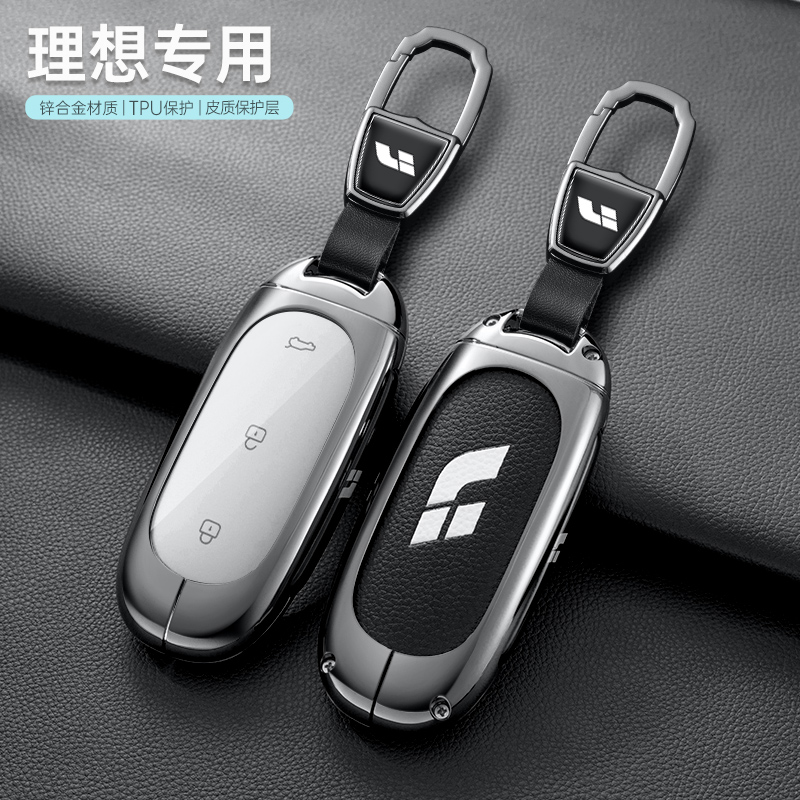理想l8钥匙套L7/L9max专用pro车2023款全包壳扣高级个性男女改装