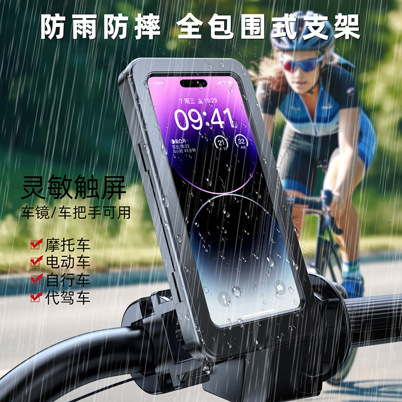 电动车手机支架外卖摩托车电瓶自行车骑行导航支撑架防震防水支架