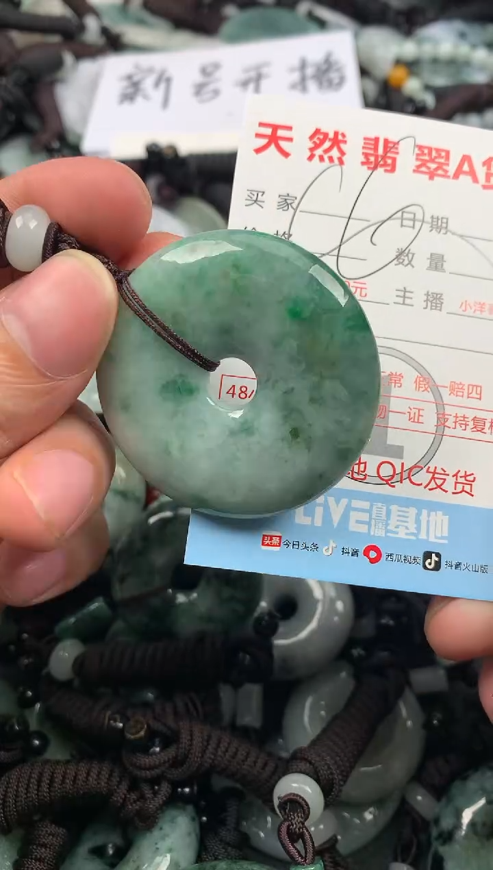 【闪购商品】翡翠颈饰未镶嵌1