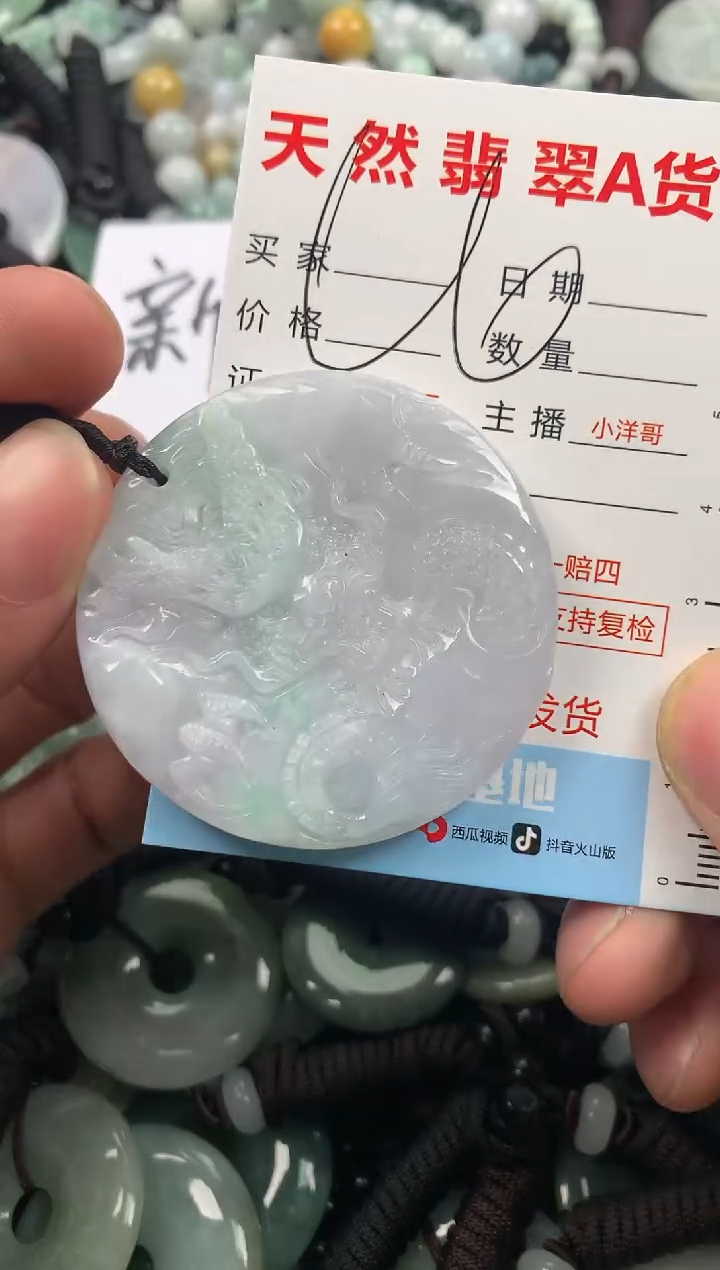 【闪购商品】翡翠颈饰未镶嵌1