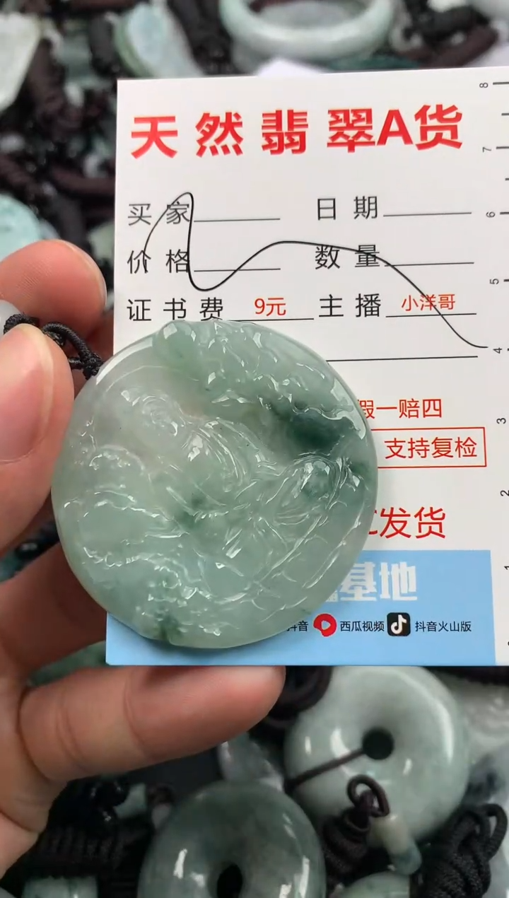 【闪购商品】翡翠颈饰未镶嵌1