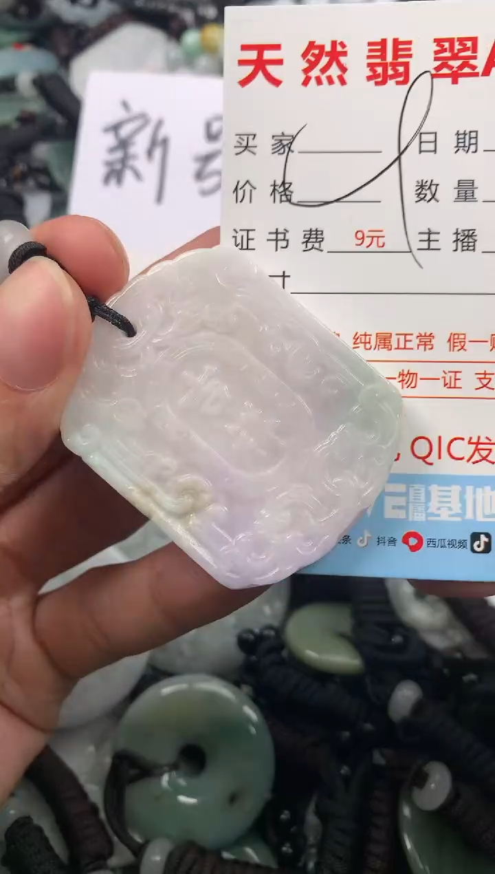 【闪购商品】翡翠颈饰未镶嵌1