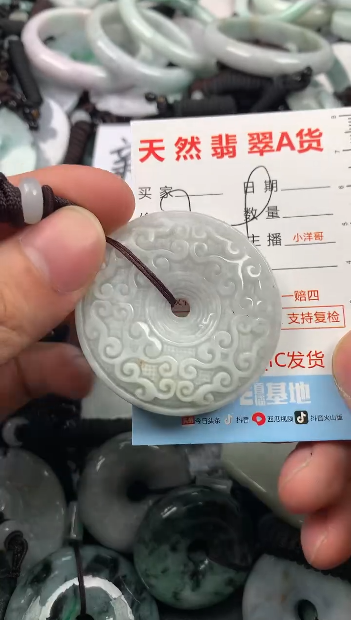 【闪购商品】翡翠颈饰未镶嵌1