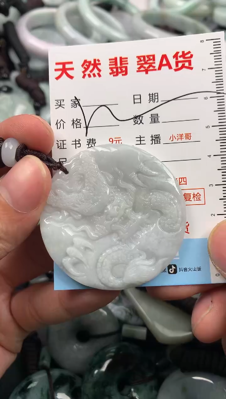 【闪购商品】翡翠颈饰未镶嵌1