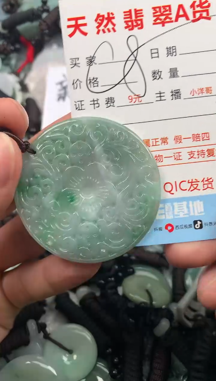 【闪购商品】翡翠颈饰未镶嵌1