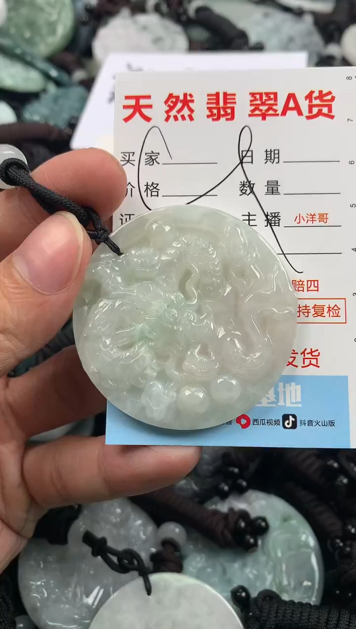 【闪购商品】翡翠颈饰未镶嵌1