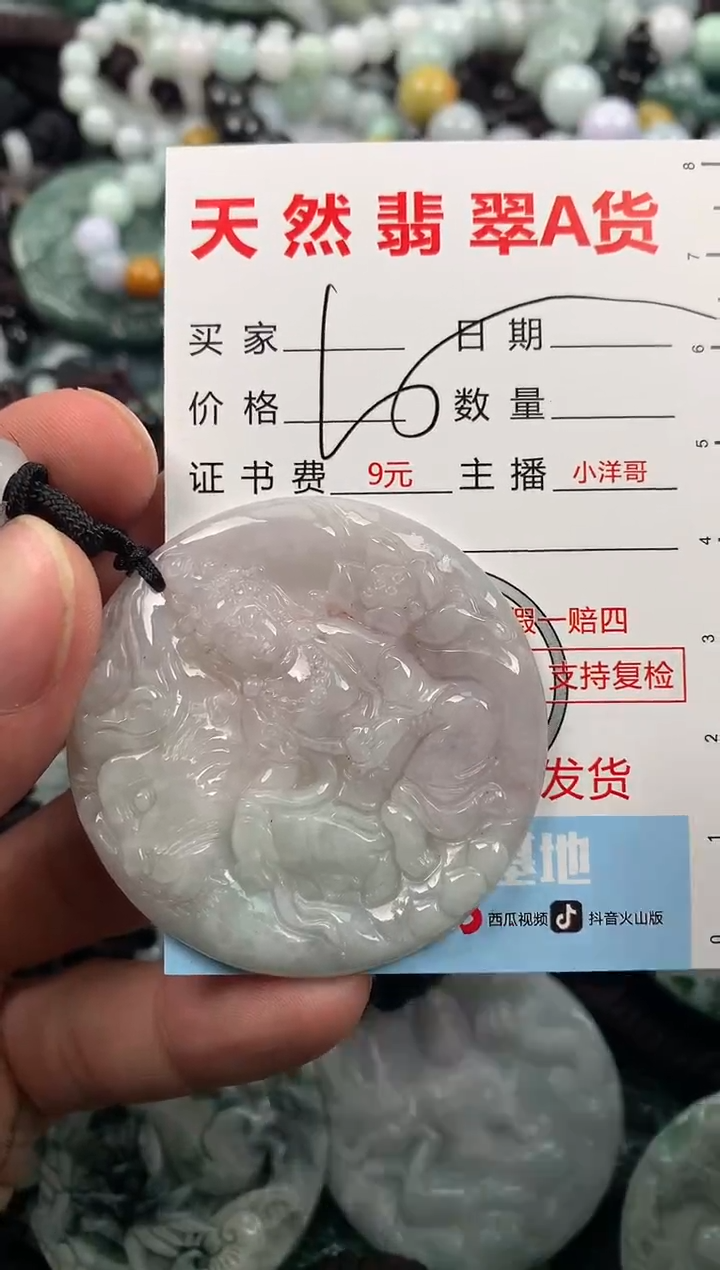 【闪购商品】翡翠颈饰未镶嵌1