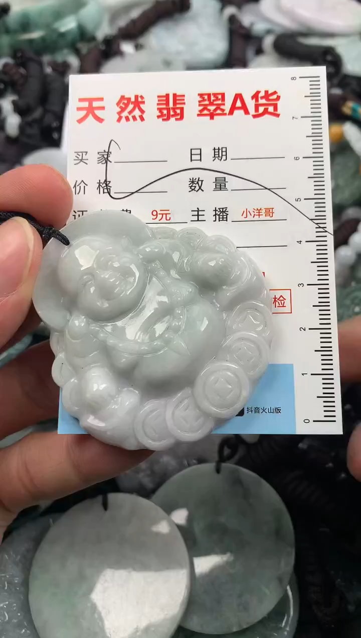【闪购商品】翡翠颈饰未镶嵌1