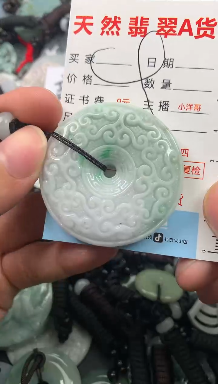 【闪购商品】翡翠颈饰未镶嵌1