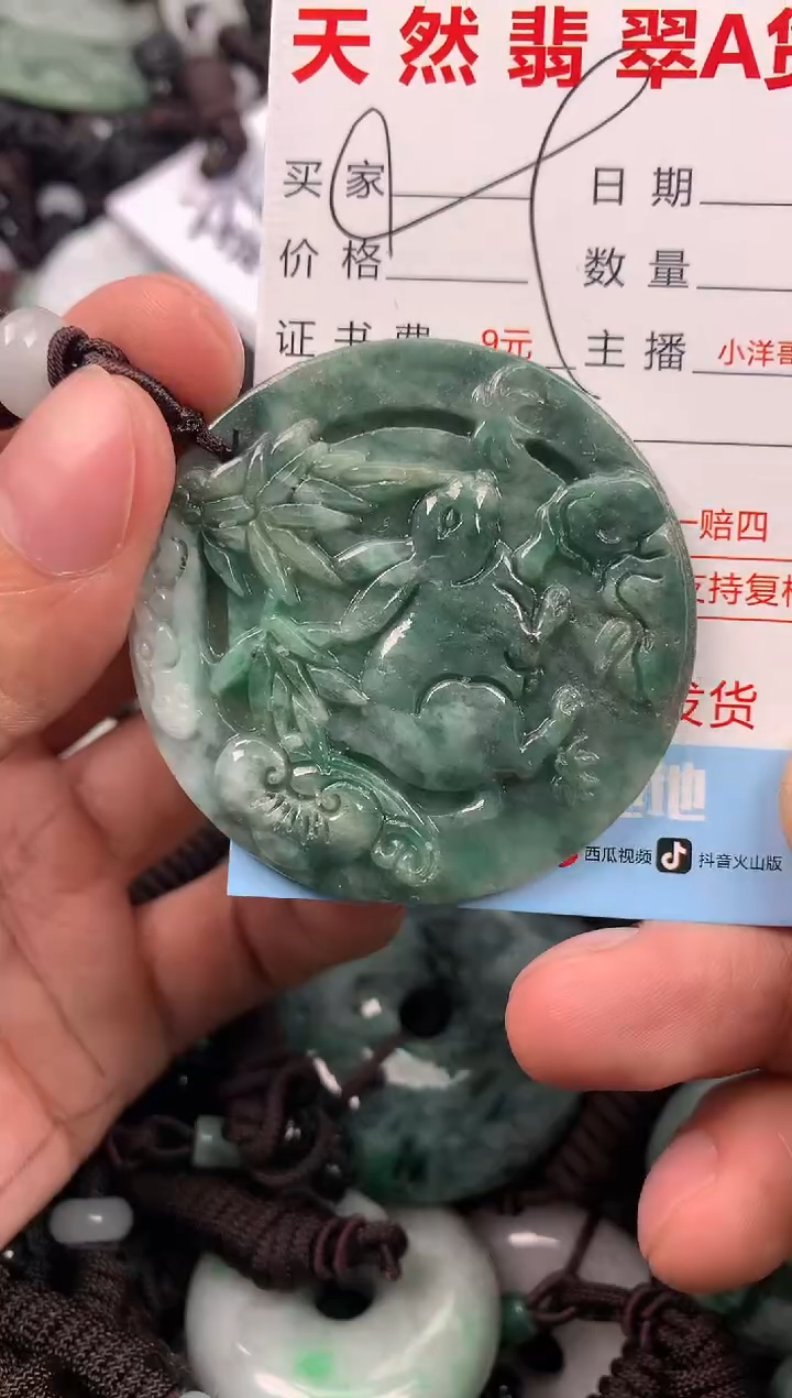 【闪购商品】翡翠颈饰未镶嵌1